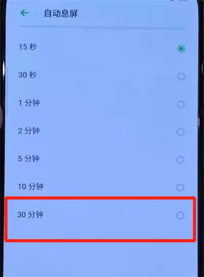 opporeno中设置屏幕常亮的简单操作步骤
