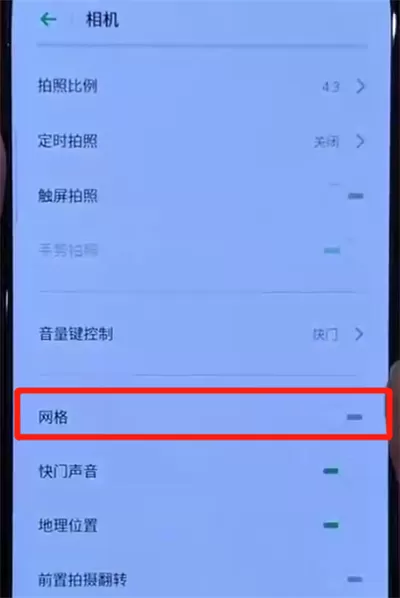 opporeno中设置相机九宫格的操作教程