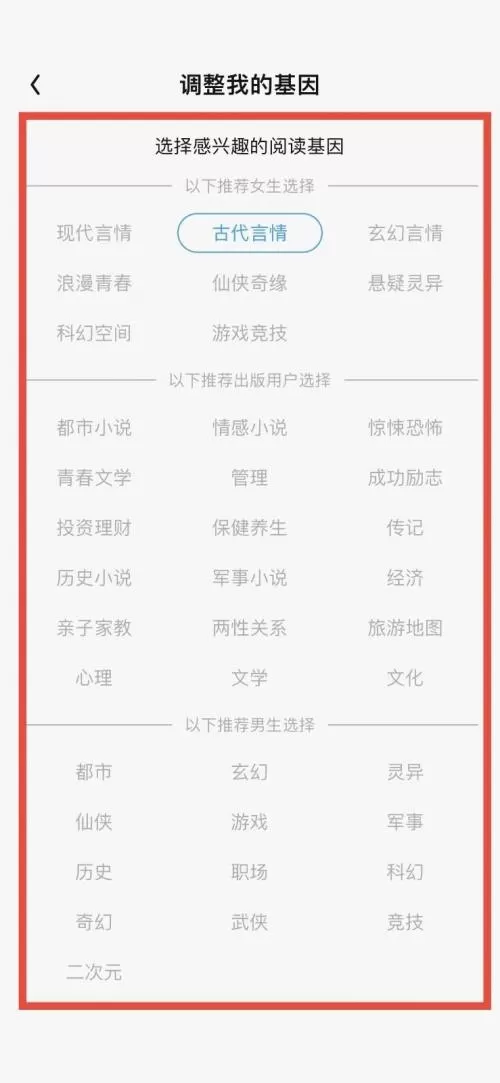 QQ阅读如何设置阅读偏好?QQ阅读设置阅读偏好教程
