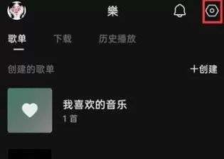 汽水音乐设置在哪里?汽水音乐找到设置的方法
