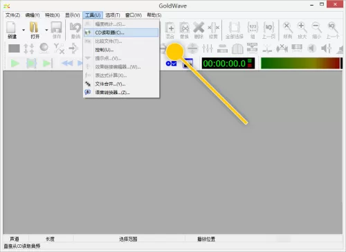 goldwave怎么手动指定CD ID?goldwave手动指定CD ID教程