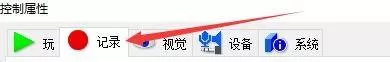 goldwave怎么启用延迟录制计时器?goldwave启用延迟录制计时器教程