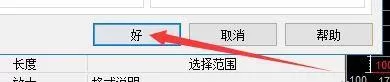 goldwave怎么启用延迟录制计时器?goldwave启用延迟录制计时器教程