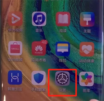 华为mate30pro中更换锁屏壁纸的操作步骤