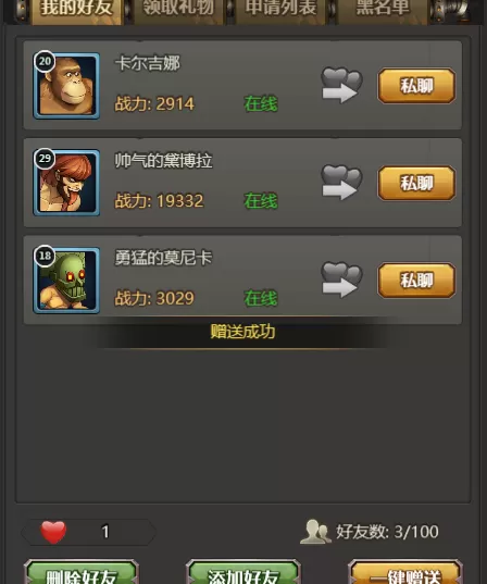 合金弹头怎么给好友送体力?合金弹头给好友送体力的详细攻略