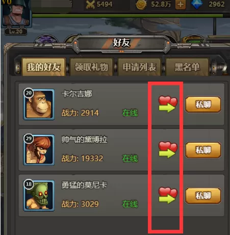 合金弹头怎么给好友送体力?合金弹头给好友送体力的详细攻略