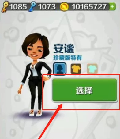 地铁跑酷中如何获得安谧?地铁跑酷中获得安谧的玩法攻略