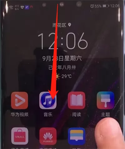 华为mate30pro中关闭屏幕旋转的操作教程