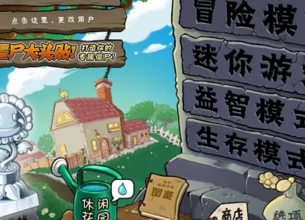 植物大战僵尸如何全屏显示?植物大战僵尸全屏显示的具体操作