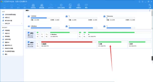 分区助手怎么检查分区?分区助手检查分区教程