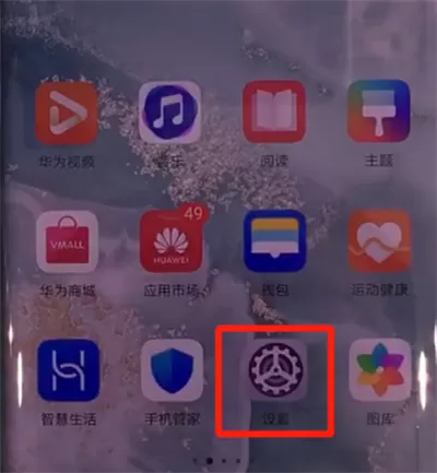 华为mate30pro中使用定位的简单操作方法