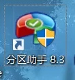 分区助手怎么调整分区?分区助手调整分区方法