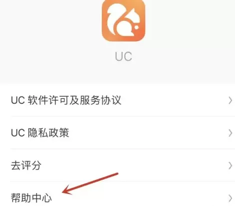 UC浏览器如何关注UC?UC浏览器关注UC的方法