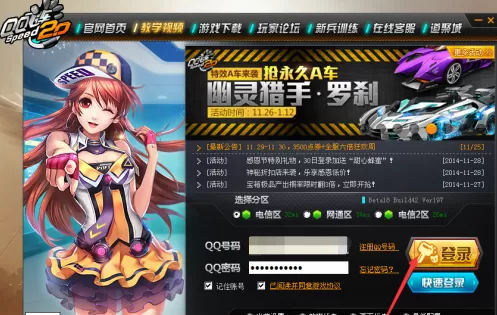 qq飞车如何改性别?qq飞车改性别的玩家攻略