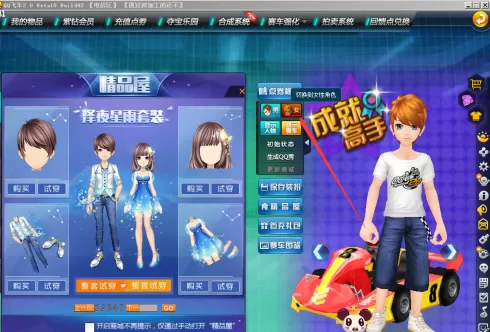 qq飞车如何改性别?qq飞车改性别的玩家攻略