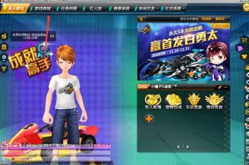 qq飞车如何改性别?qq飞车改性别的玩家攻略
