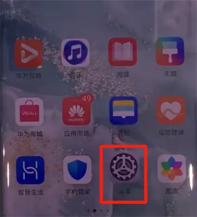 华为mate30pro中更改铃声的简单操作方法