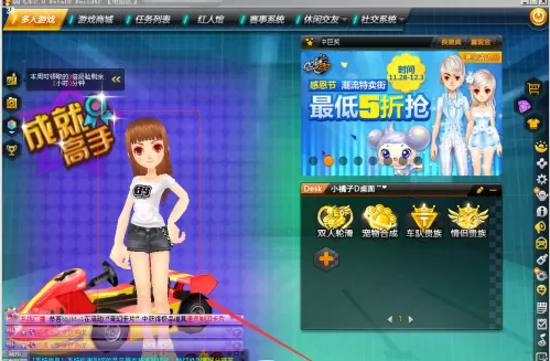 qq飞车如何改性别?qq飞车改性别的玩家攻略