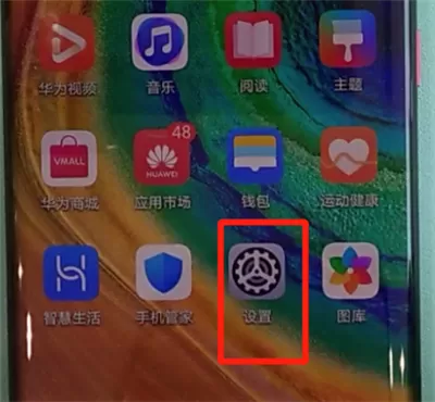 华为mate30pro中更改日期和时间的简单操作方法