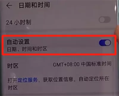华为mate30pro中更改日期和时间的简单操作方法