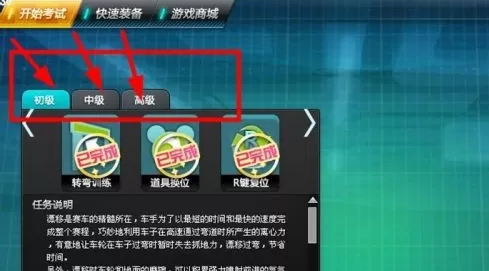 qq飞车如何考驾照?qq飞车中考驾照的玩家攻略