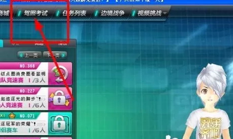 qq飞车如何考驾照?qq飞车中考驾照的玩家攻略