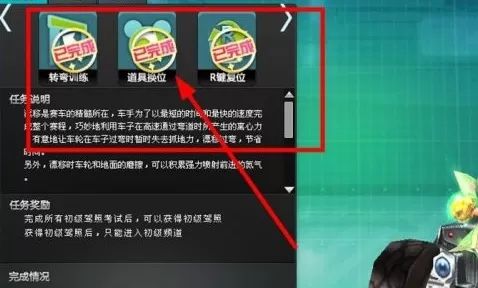 qq飞车如何考驾照?qq飞车中考驾照的玩家攻略