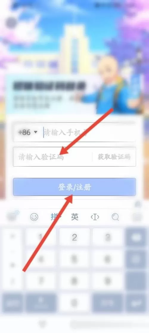 洋葱学院怎么登录?洋葱学院登录教程