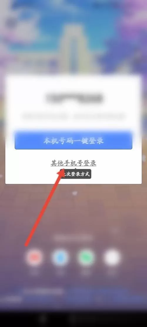 洋葱学院怎么登录?洋葱学院登录教程