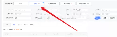 拼多多商家版怎么申请缺货?拼多多商家版申请缺货方法
