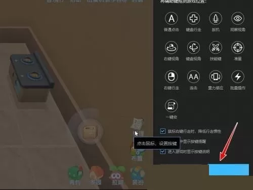 雷电模拟器怎么设置方向键?雷电模拟器设置方向键方法