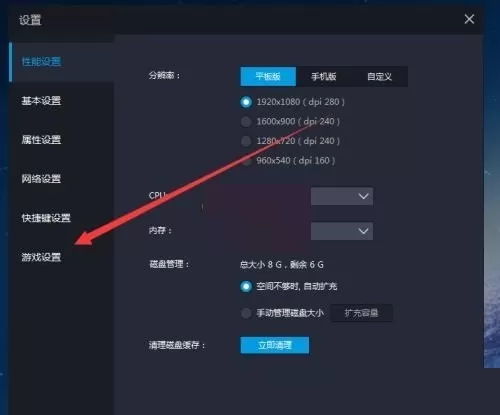 雷电模拟器怎么开启垂直同步?雷电模拟器开启垂直同步方法