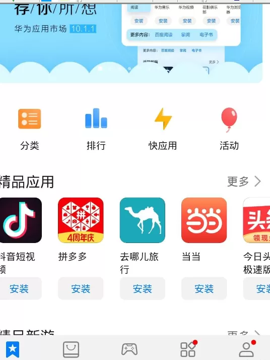 华为mate30中出现闪退的处理方法