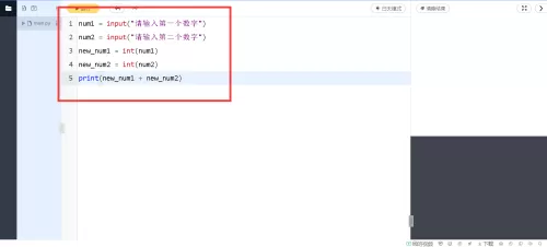 Python加法代码怎么写?Python加法代码写法教程