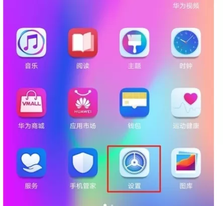 荣耀20s中唤醒语音助手的操作教程
