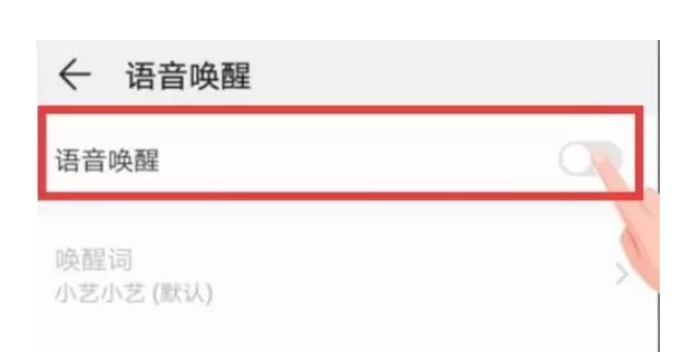 荣耀20s中唤醒语音助手的操作教程