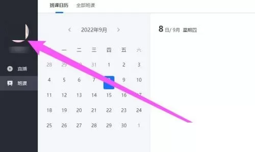 小鹅通助手怎么绑定手机号?小鹅通助手绑定手机号方法