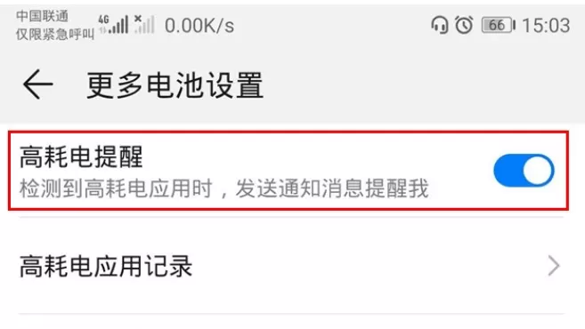 华为mate30中耗电快的操作处理方法