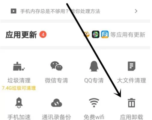 应用宝怎么卸载应用?应用宝卸载应用的方法