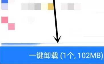 应用宝怎么卸载应用?应用宝卸载应用的方法