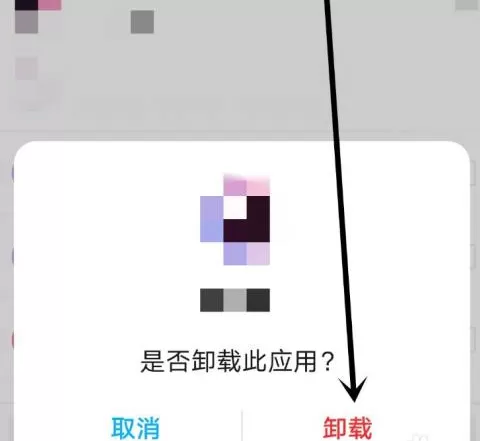 应用宝怎么卸载应用?应用宝卸载应用的方法