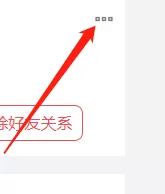 Roblox电脑版怎样拉黑好友?Roblox电脑版拉黑好友的操作步骤