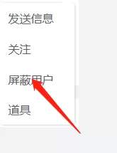 Roblox电脑版怎样拉黑好友?Roblox电脑版拉黑好友的操作步骤