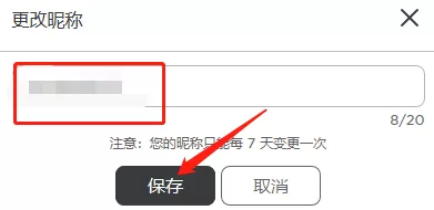 Roblox电脑版怎么修改名字?Roblox电脑版修改名字的操作步骤