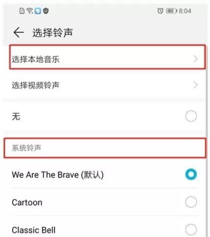 荣耀20s中设置来电铃声的简单操作教程