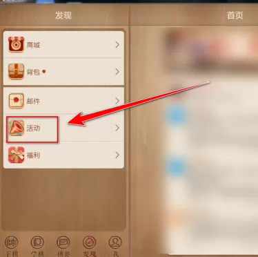 天天象棋如何领福袋?天天象棋领福袋的玩法攻略