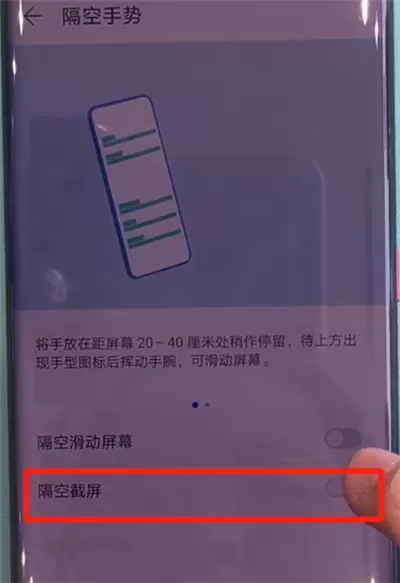 华为mate30pro中截图的操作教程