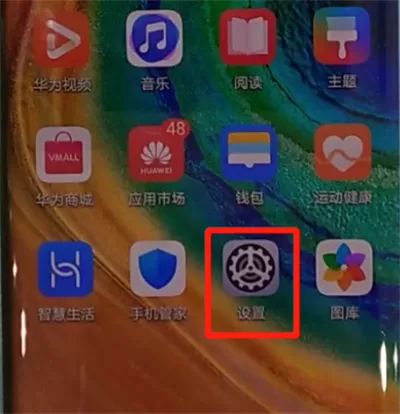华为mate30pro中解除黑名单的操作步骤