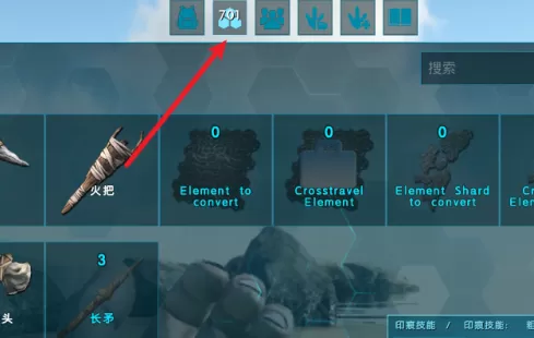 方舟生存进化怎么制作工具?方舟生存进化中制作工具的具体操作