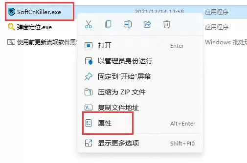 softcnkiller扫描不出来怎么办?softcnkiller扫描不出来解决方法